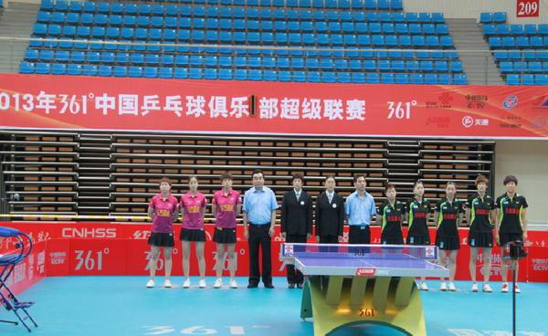 2013年361中国乒乓球俱乐部超级联赛
